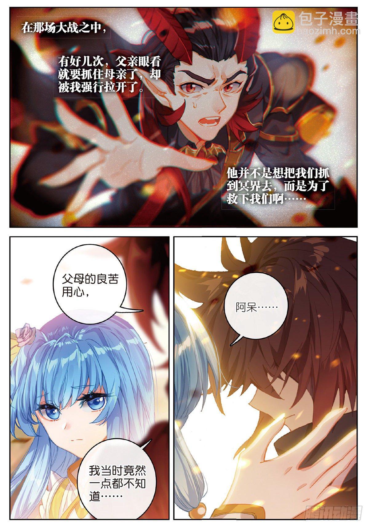 8 冥王和神王（下）9