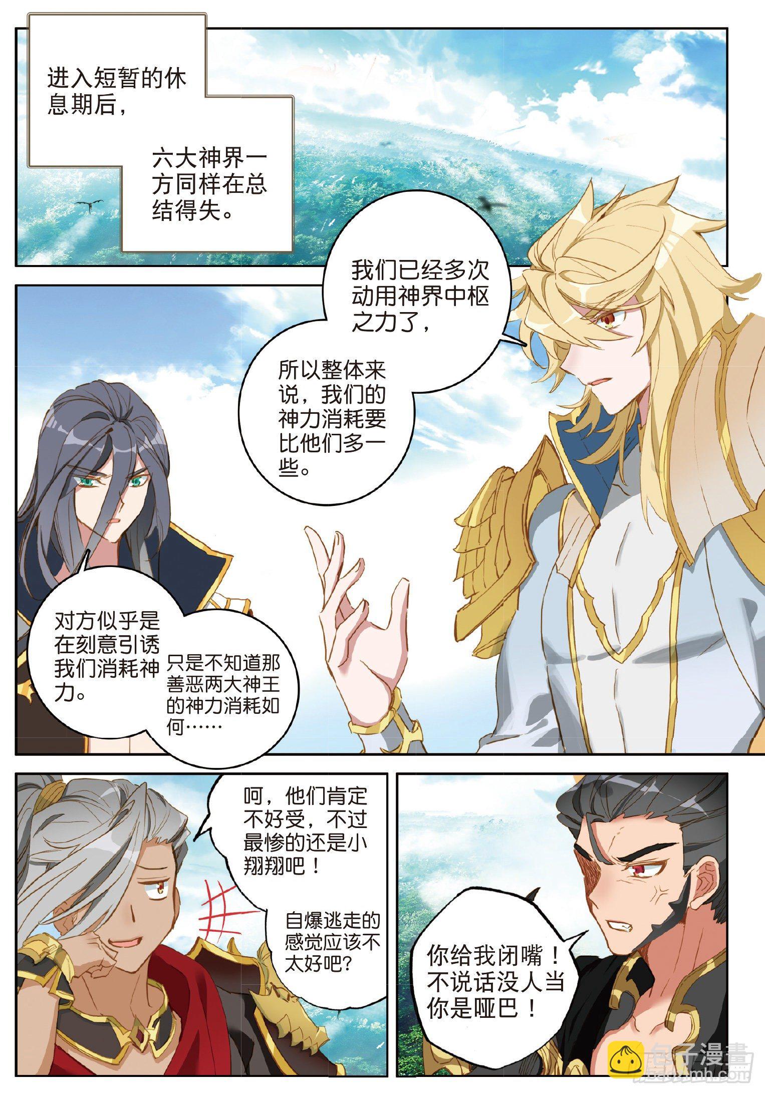 20 英魂开路（上）1