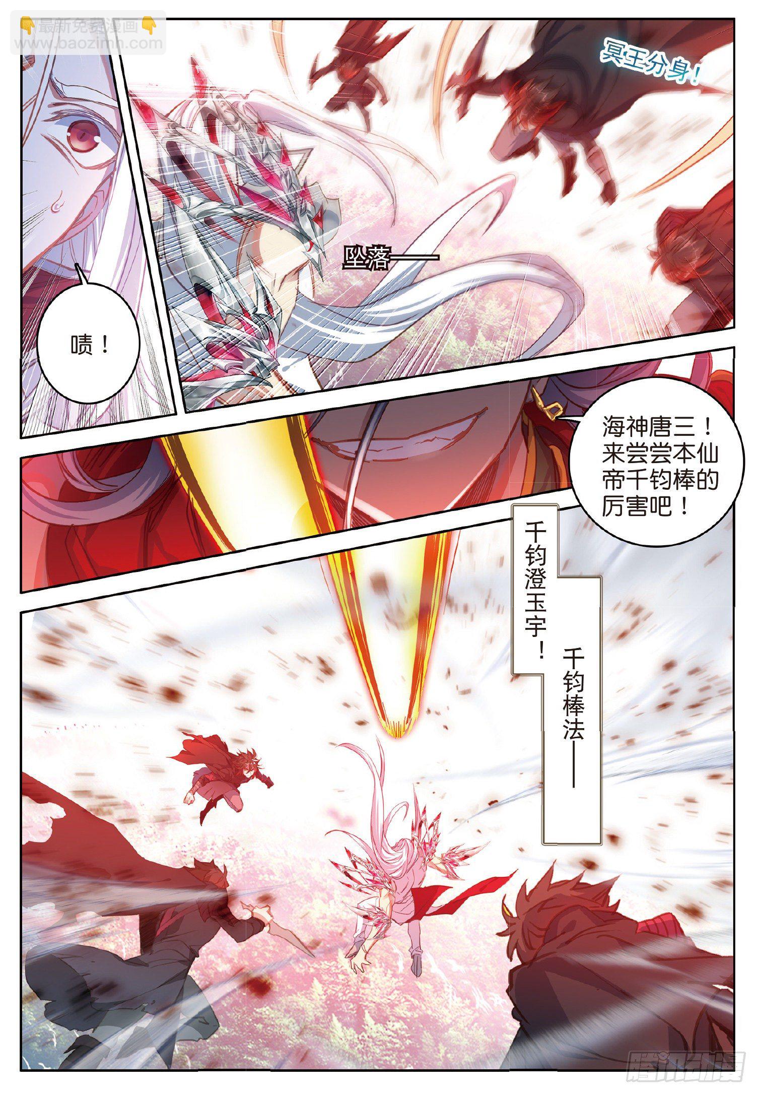 20 英魂开路（下）3