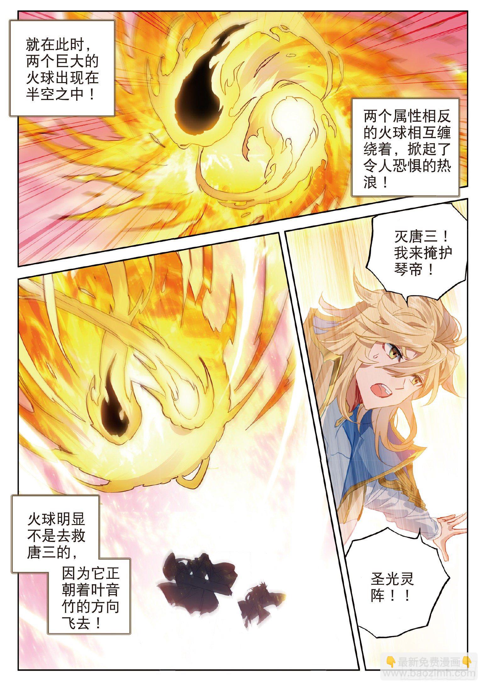 20 英魂开路（下）6