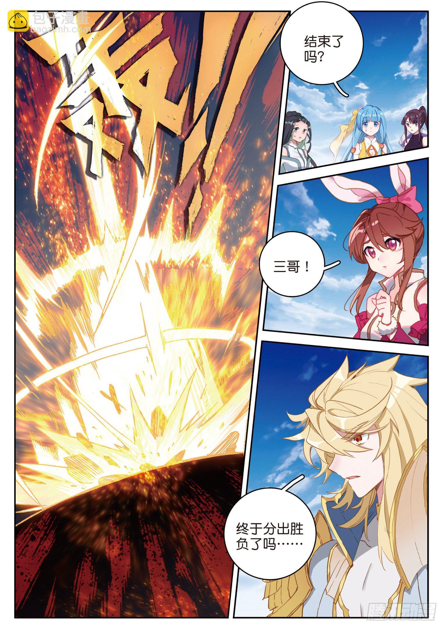 28 唐三的计谋（上）4