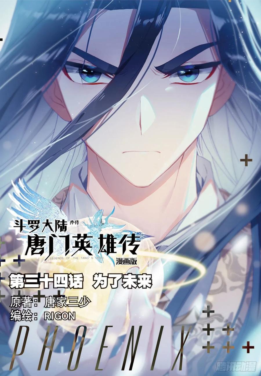 34  为了未来（上）0