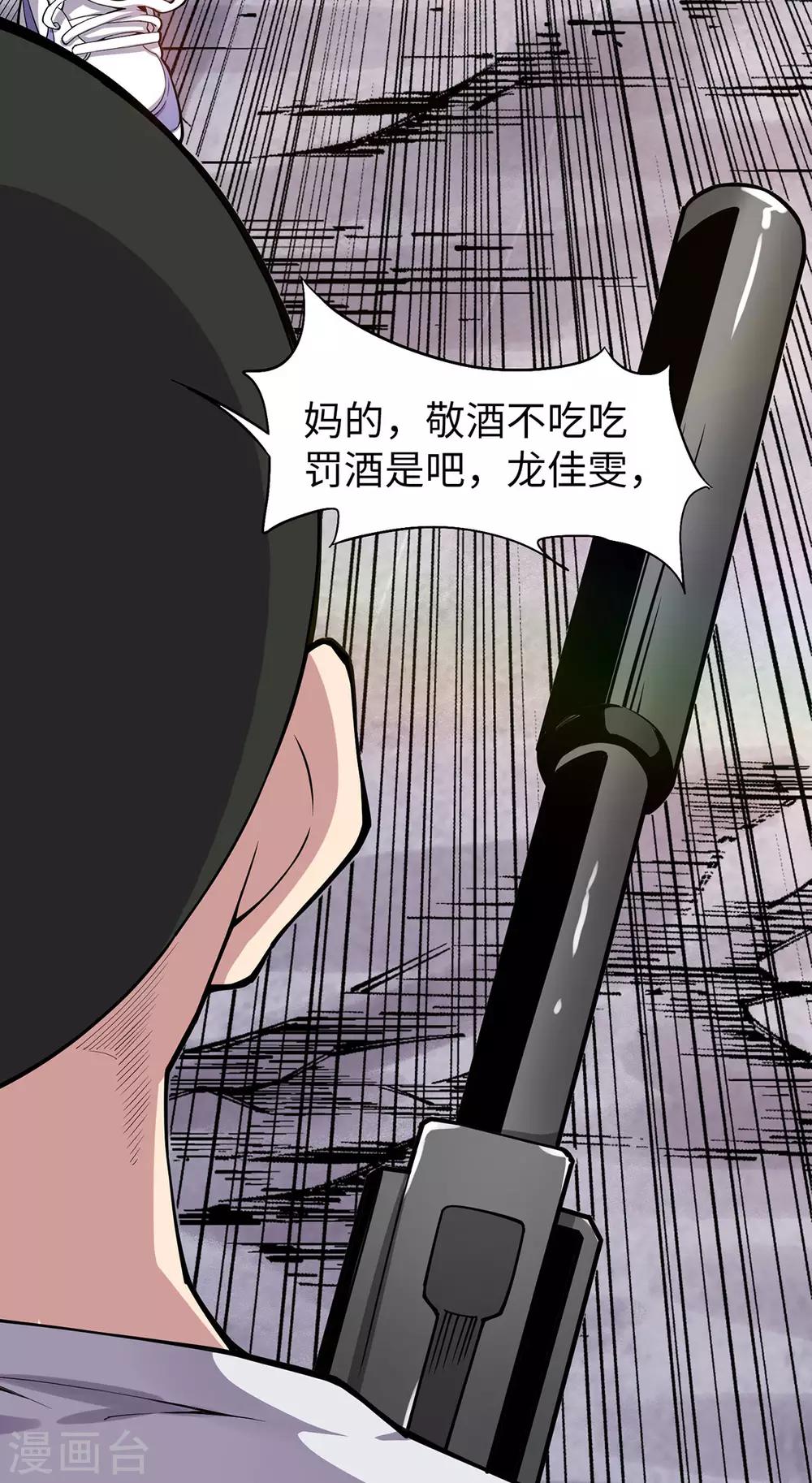 第8话 宗师高手6