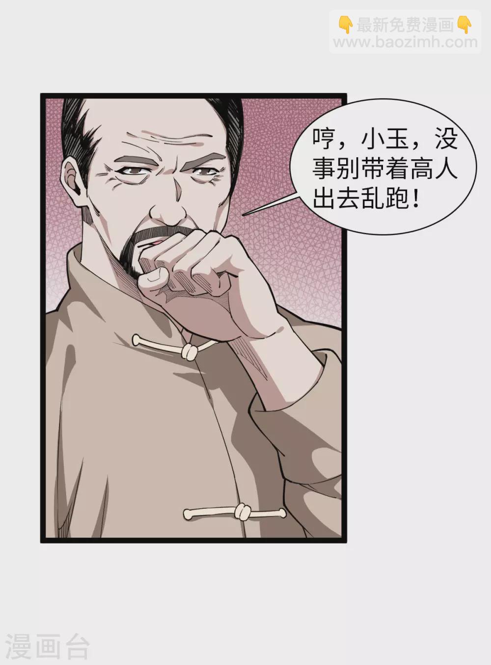 第17话 天材地宝13