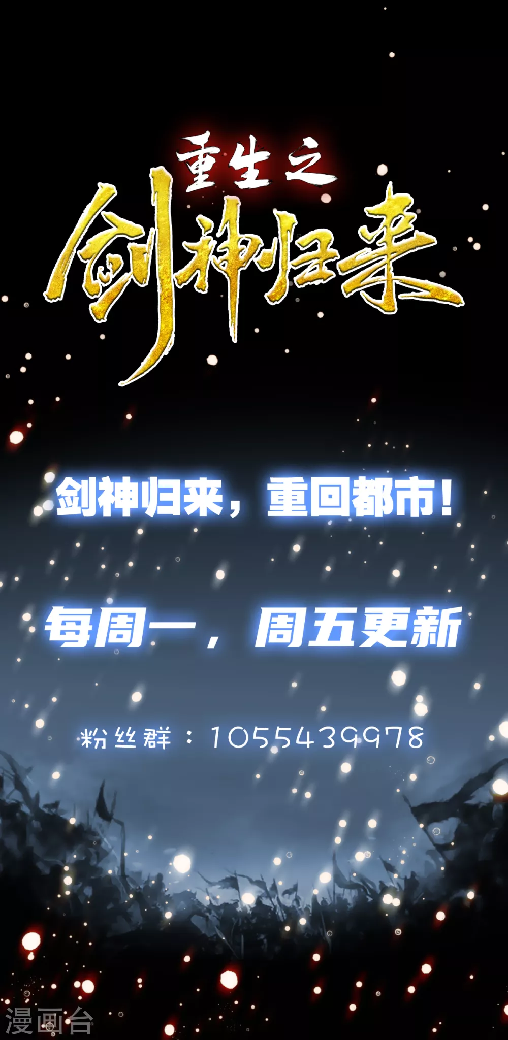 第17话 天材地宝21