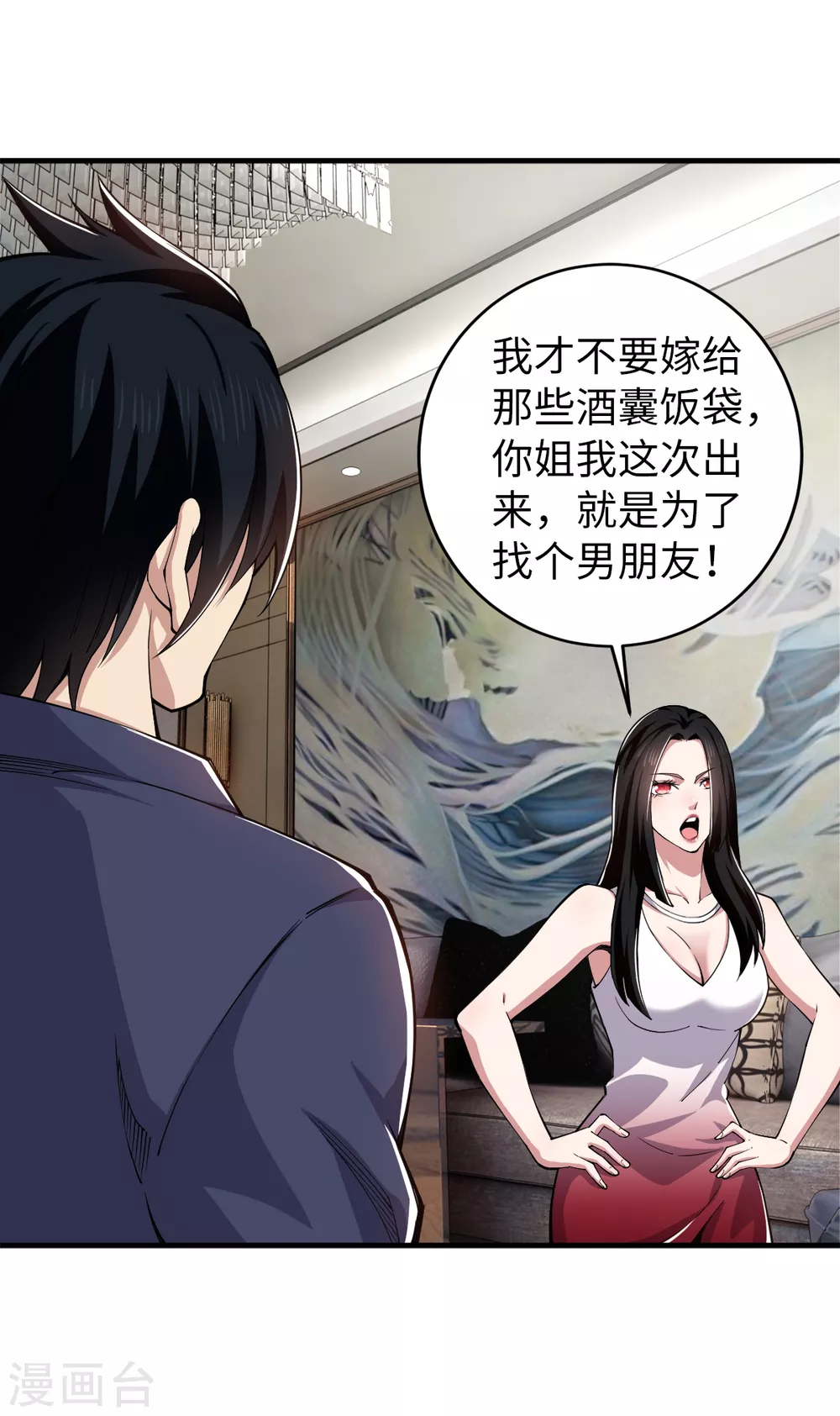 第39话 九府嫡女17