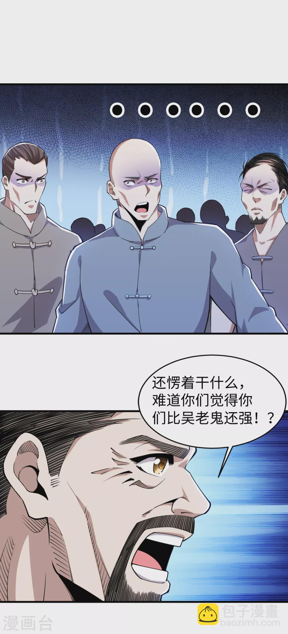 第39话 九府嫡女3