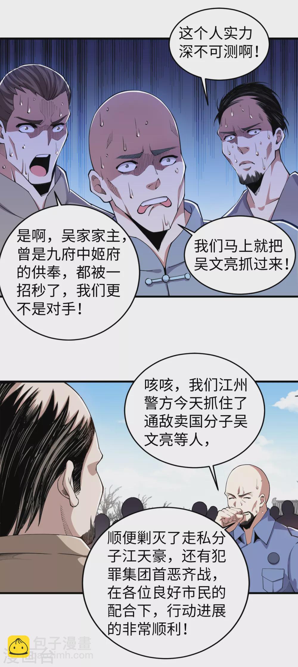 第39话 九府嫡女4