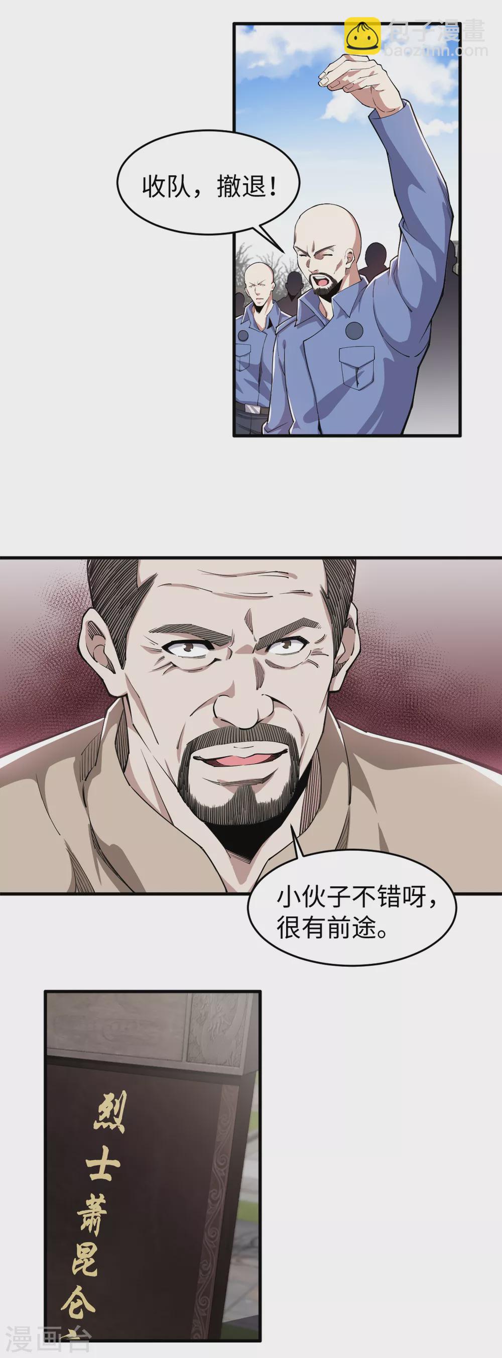 第39话 九府嫡女5