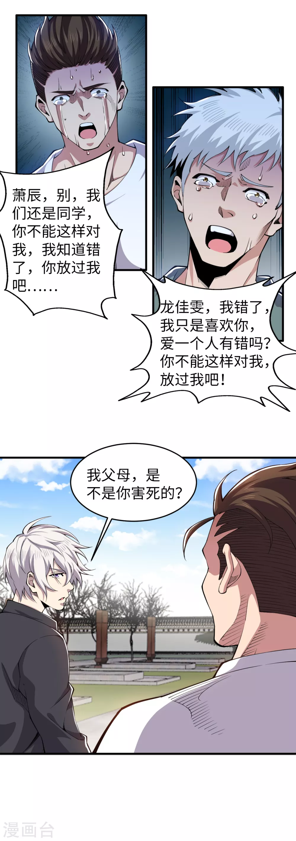 第39话 九府嫡女9