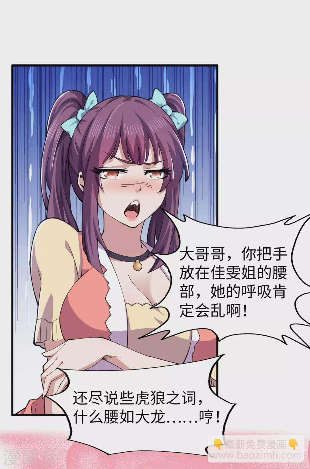 第40话 指导练功？12