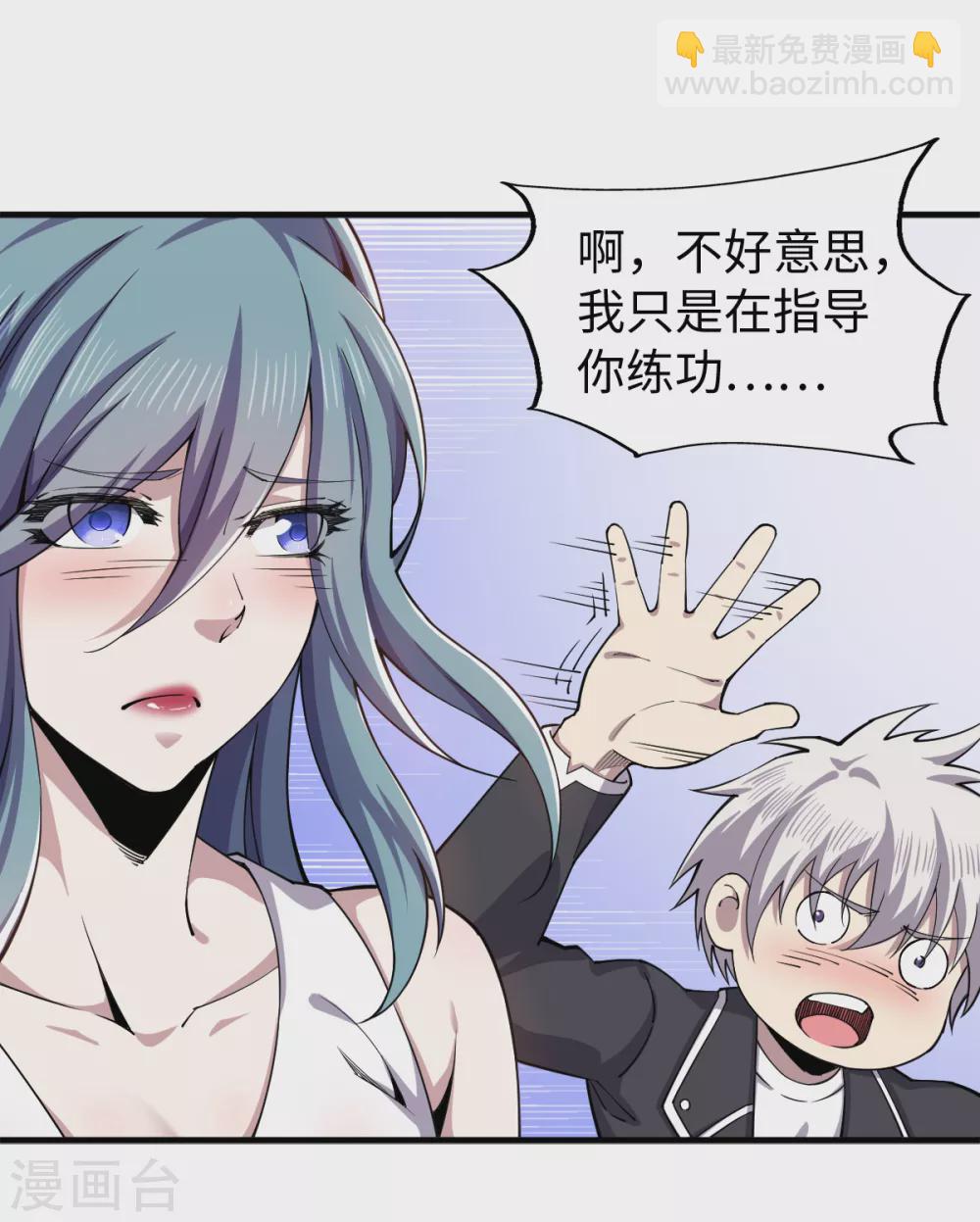第40话 指导练功？14