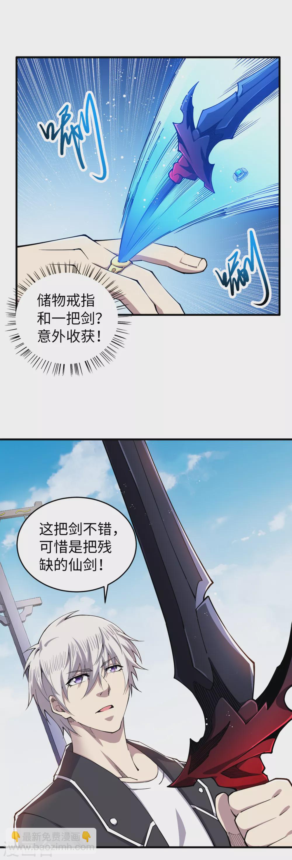第40话 指导练功？4