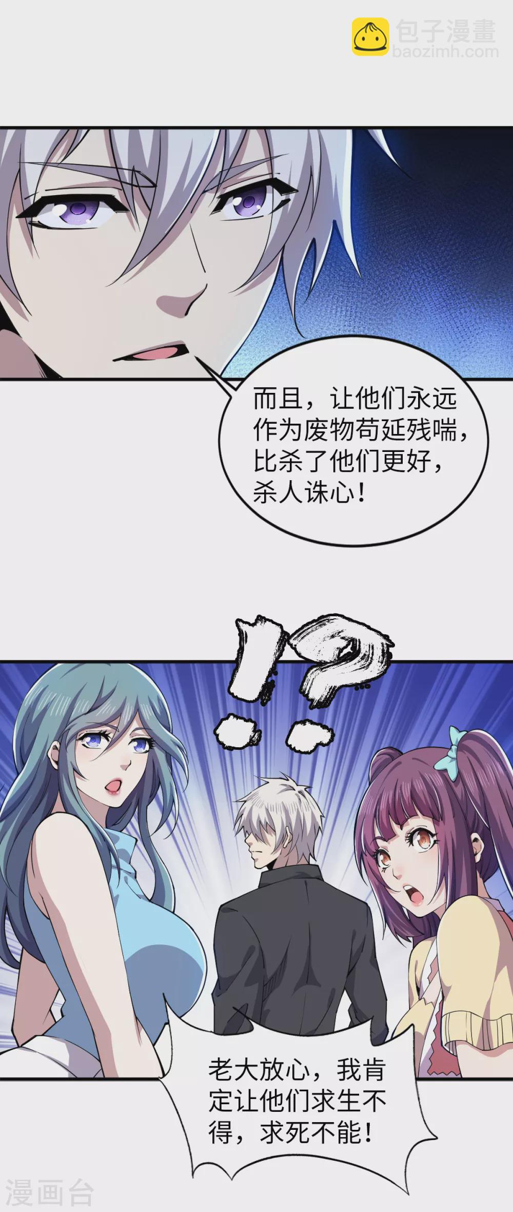 第40话 指导练功？7
