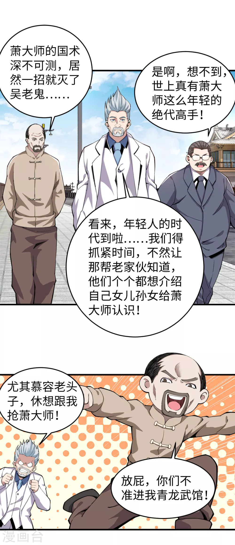 第40话 指导练功？9