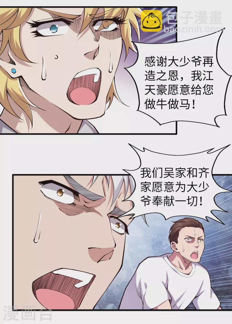 第47话 姬府少爷16
