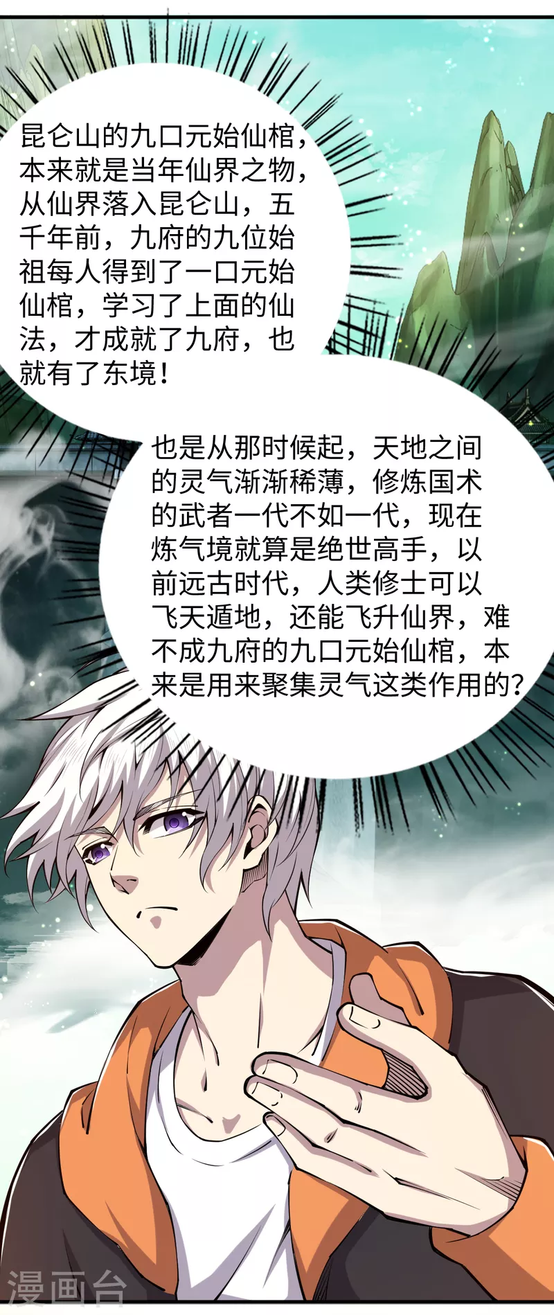 第47话 姬府少爷3