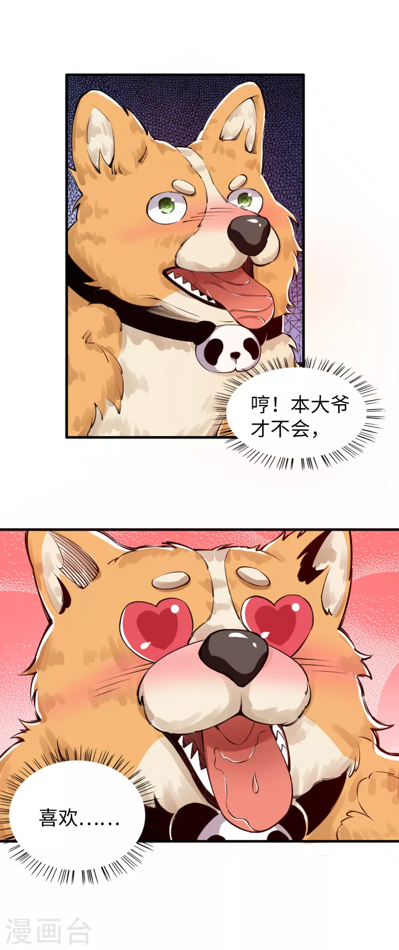 第47话 姬府少爷8