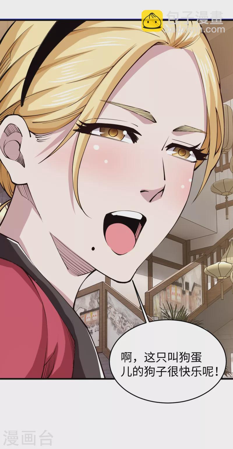 第47话 姬府少爷9