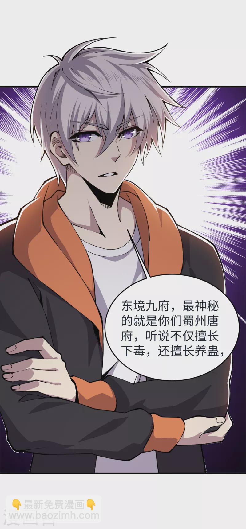 第52话 有点意思11