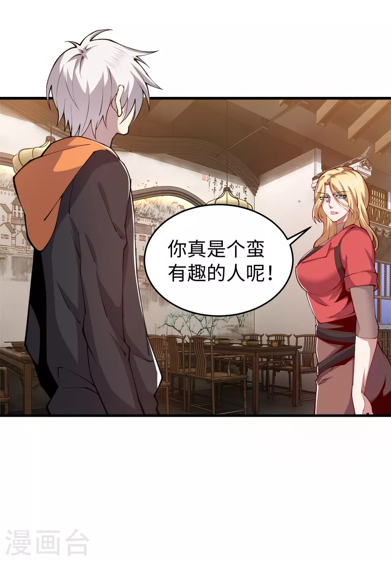 第52话 有点意思17
