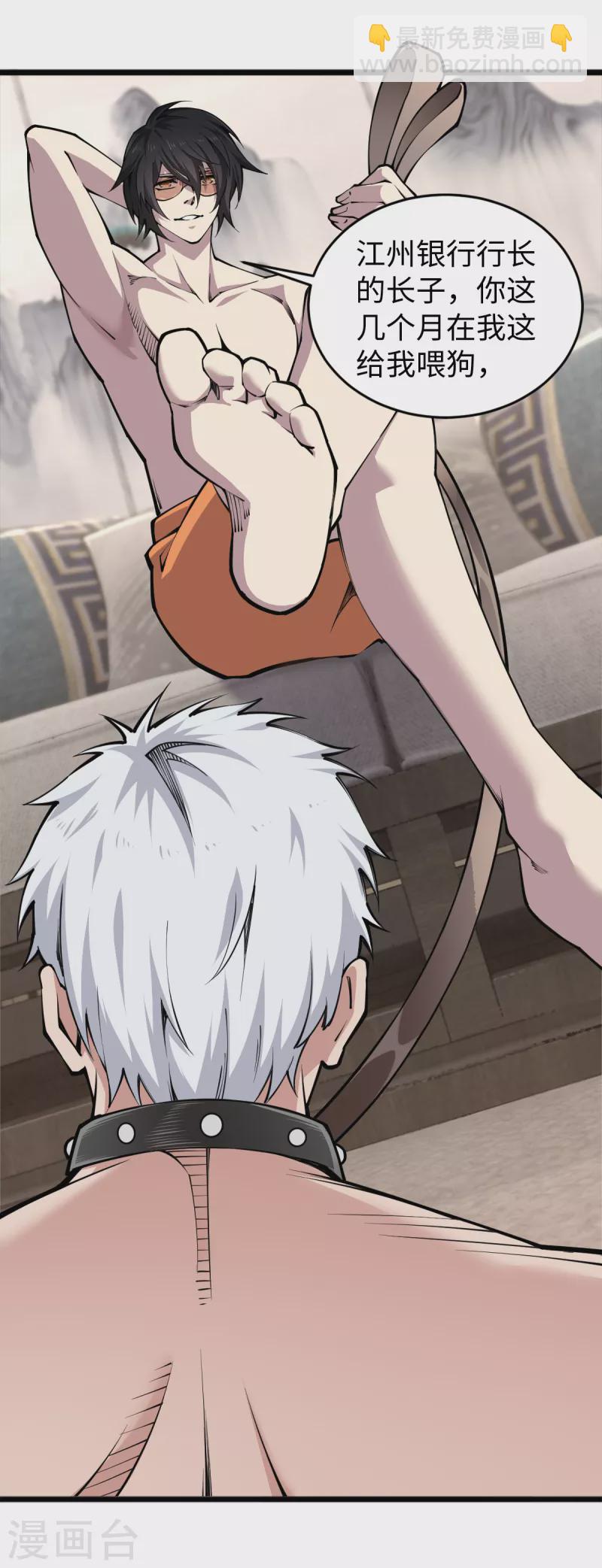 第58话 独闯姬府10