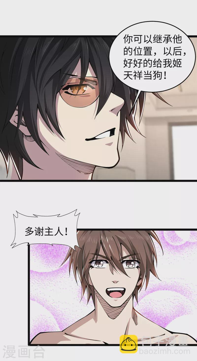 第58话 独闯姬府12