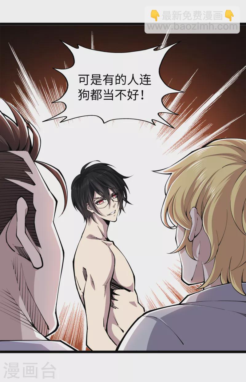 第58话 独闯姬府14