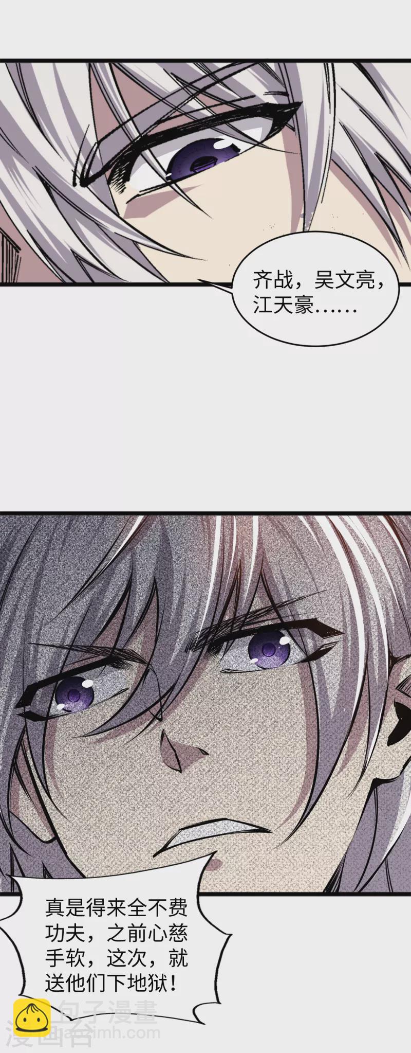 第58话 独闯姬府23