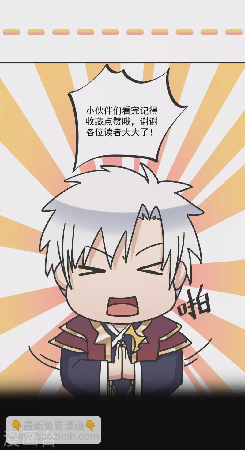 第58话 独闯姬府24