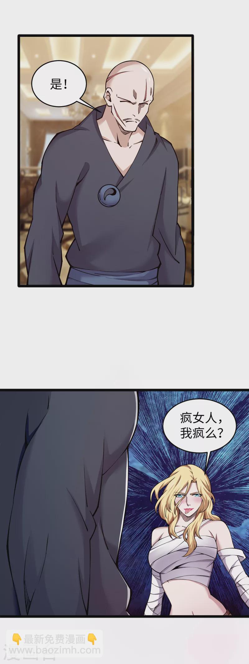 第58话 独闯姬府3