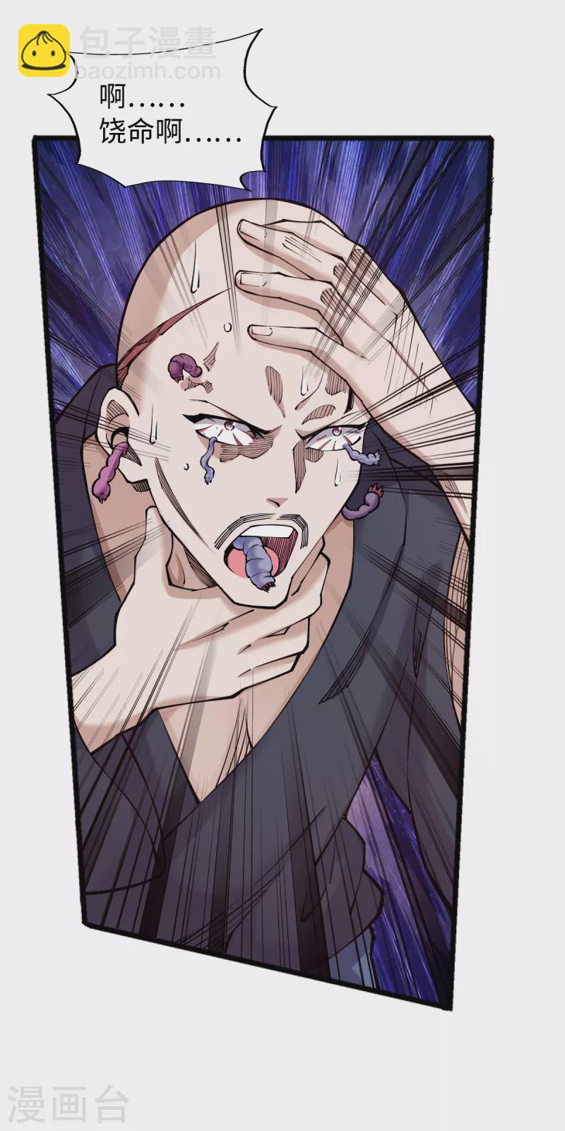 第58话 独闯姬府6