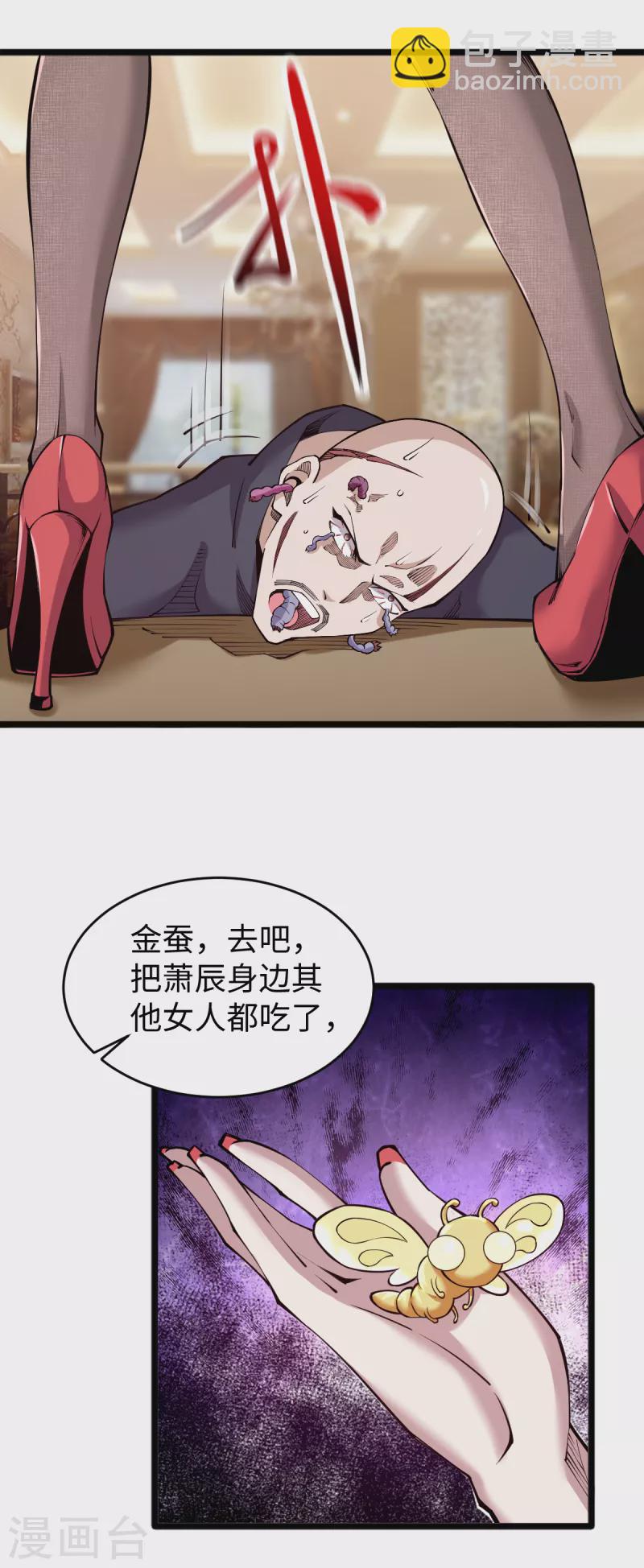 第58话 独闯姬府7
