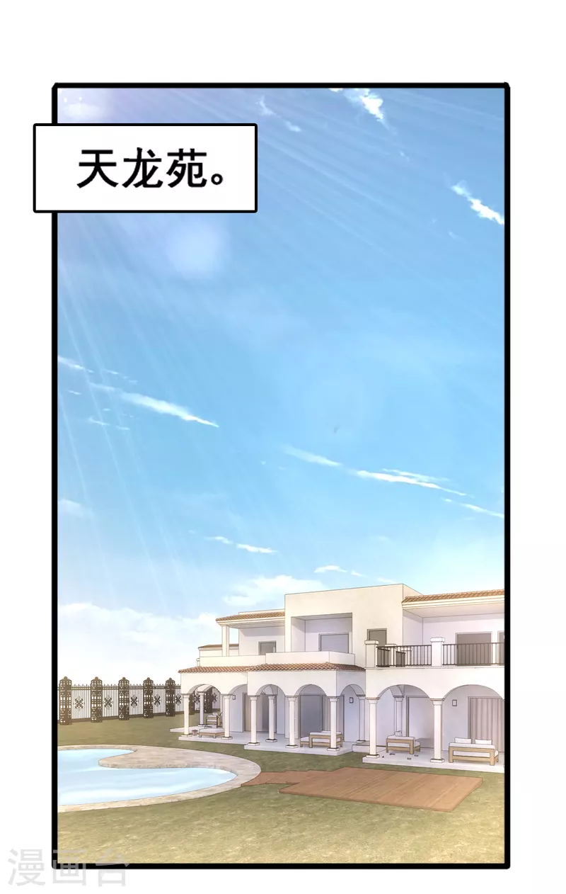 第58话 独闯姬府9