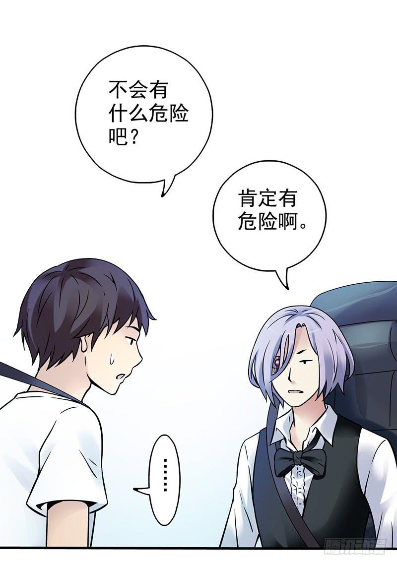第5回.出任务？41