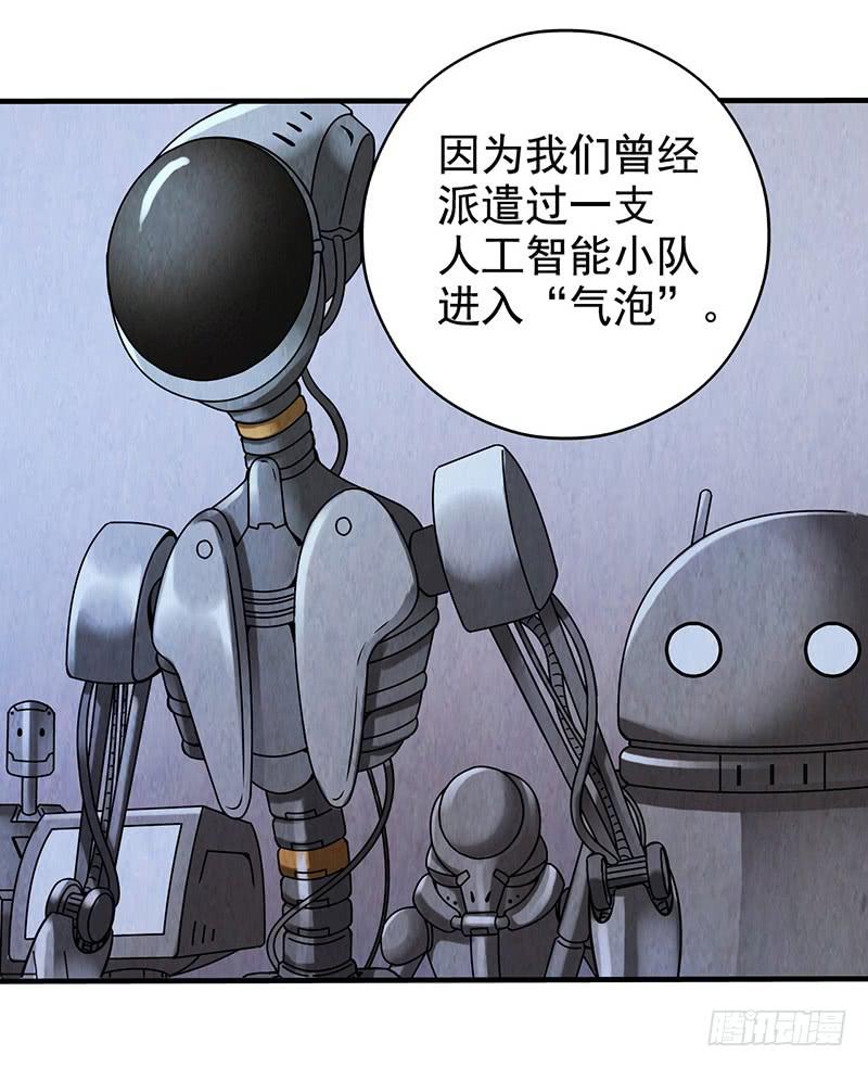 第6回.这是什么东西？26