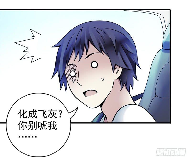 第6回.这是什么东西？9