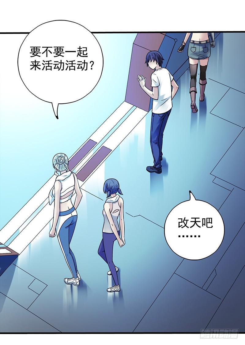 第8回.天知道那里面到底有什么15
