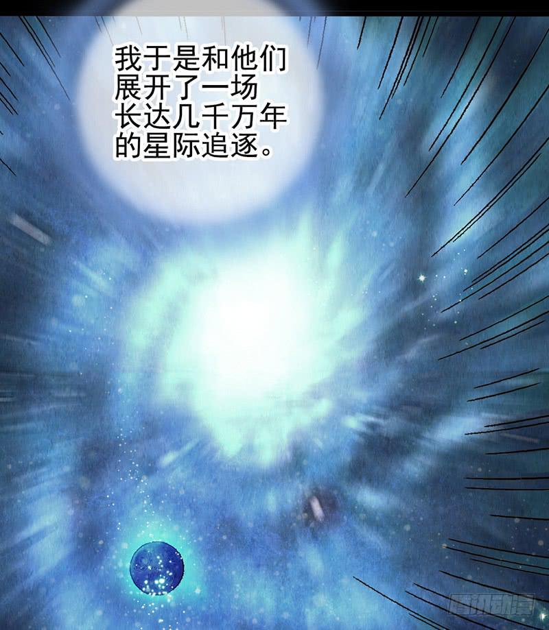 第45回：吞星者37