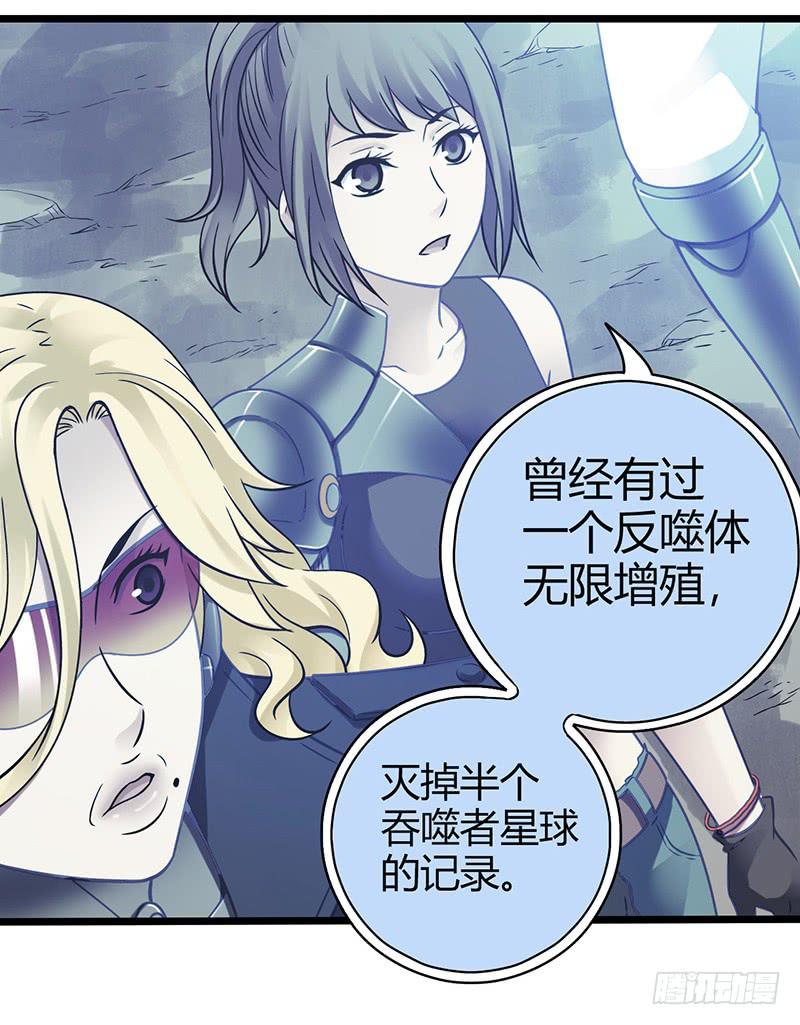 第53回：反噬体24