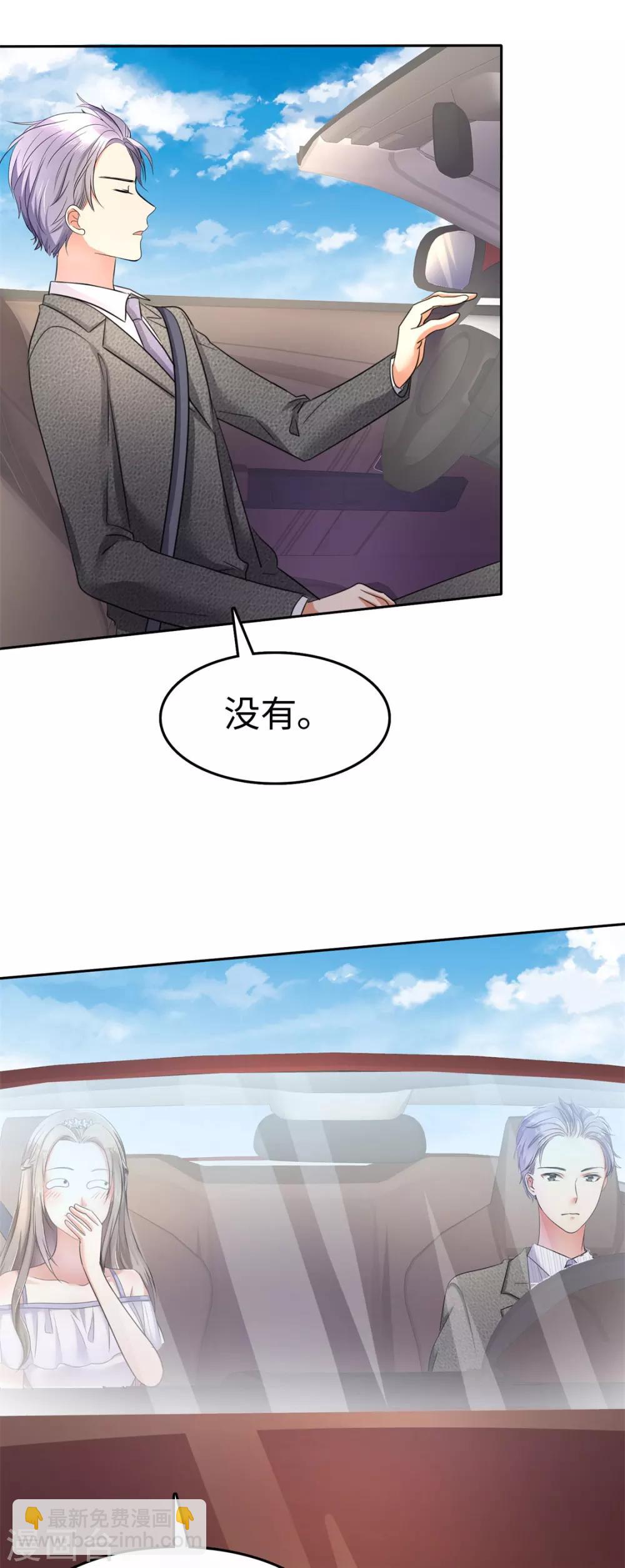 第2话 秘密关系17