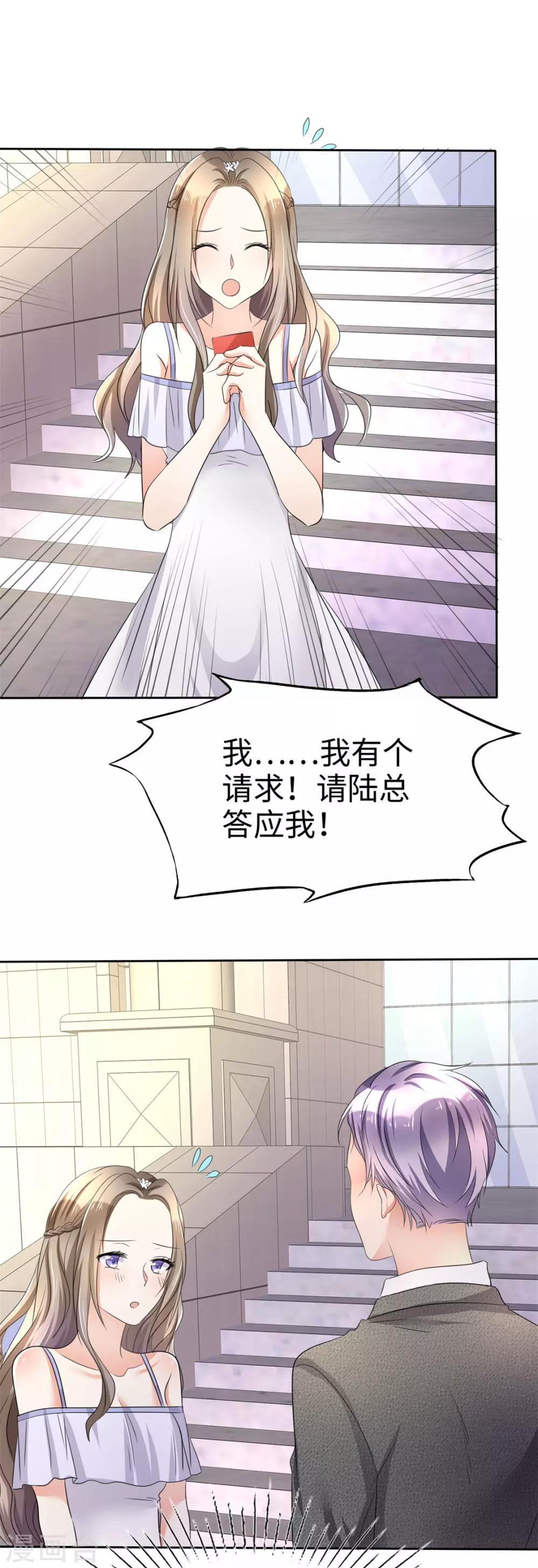 第2话 秘密关系23