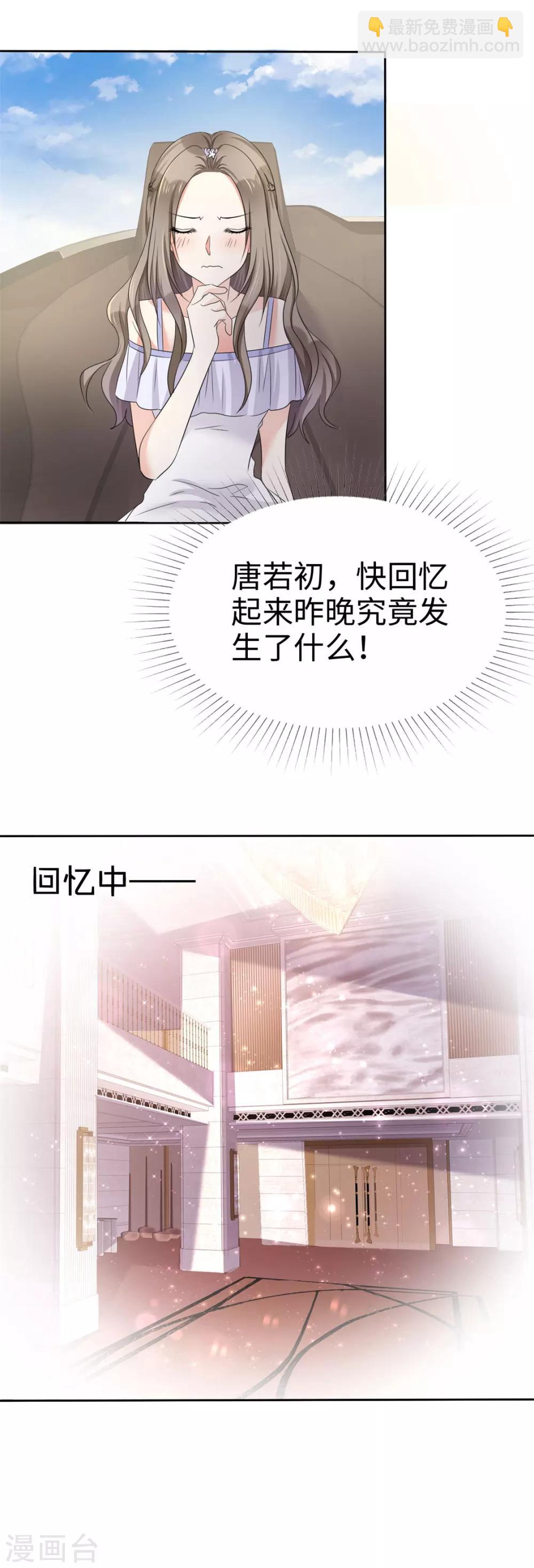 第2话 秘密关系5