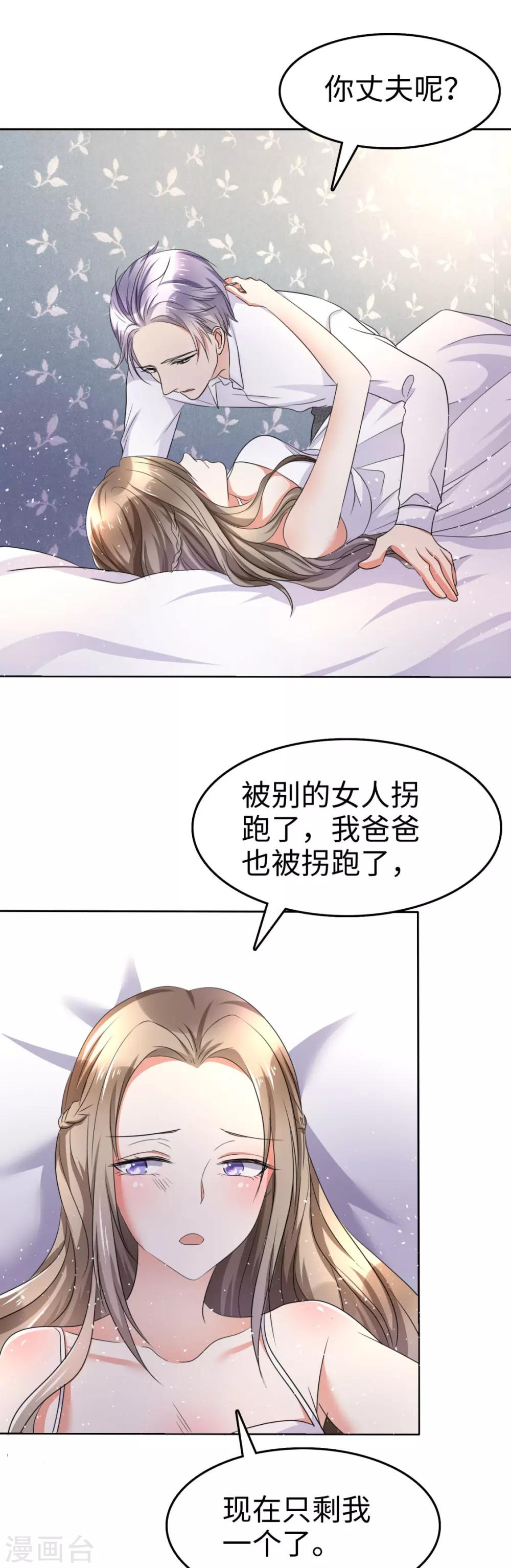 第2话 秘密关系9