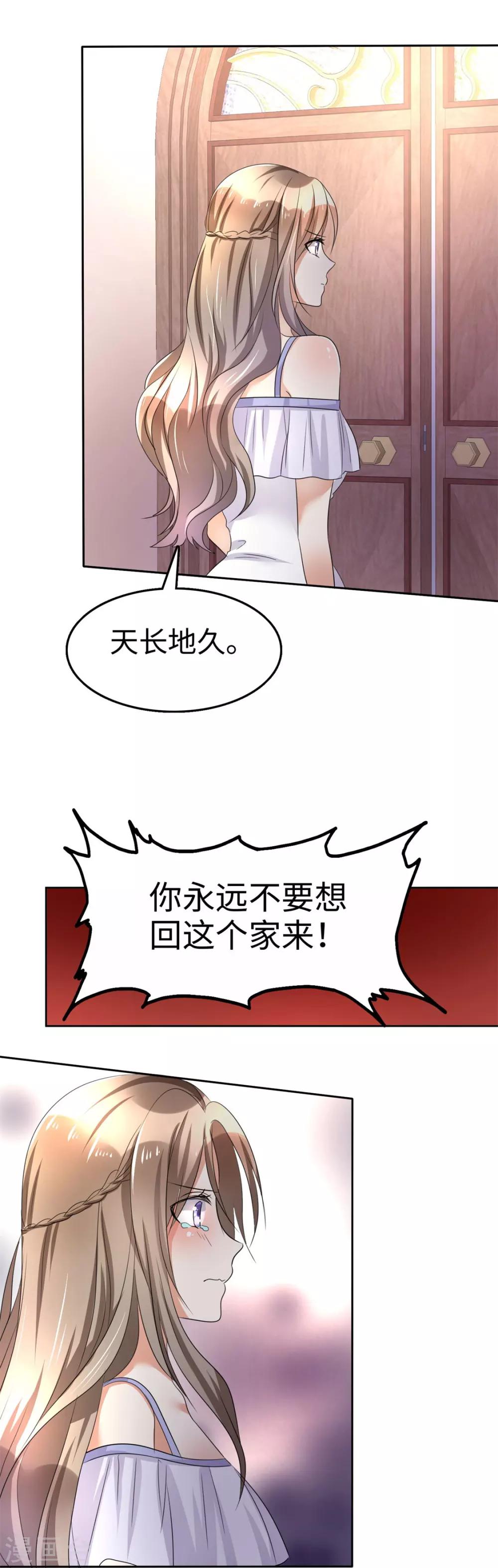 第3话 渣男贱女天长地久13