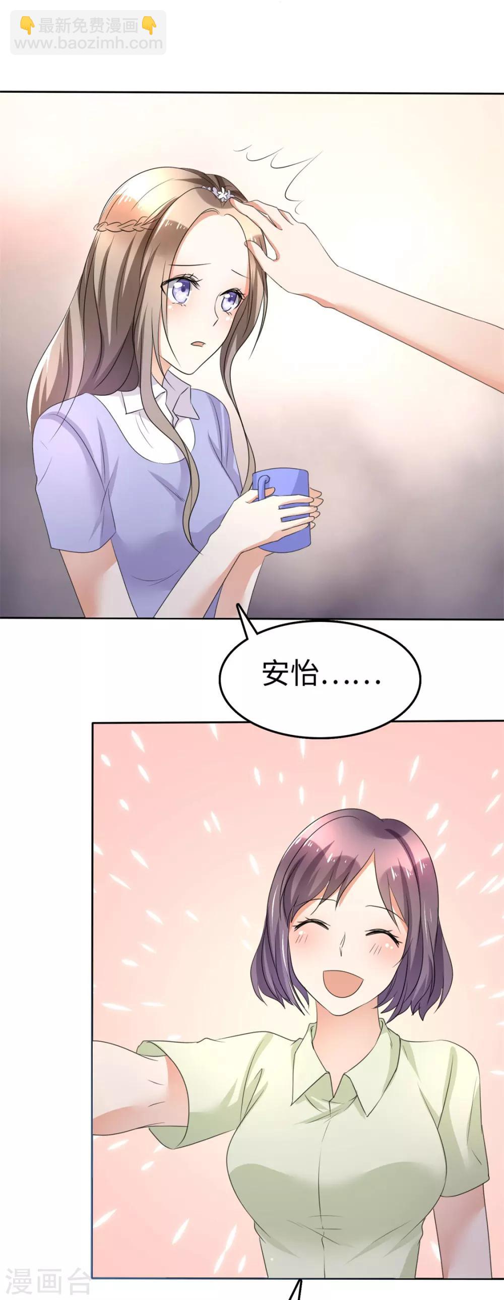 第3话 渣男贱女天长地久16