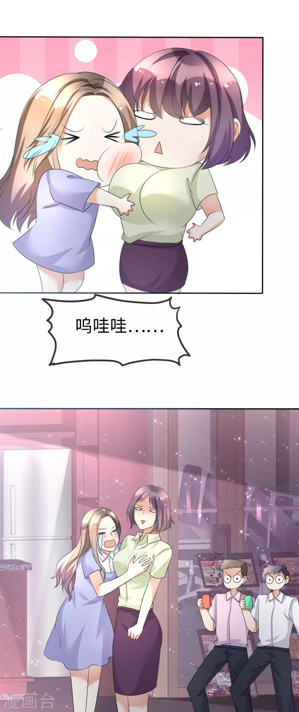 第3话 渣男贱女天长地久18