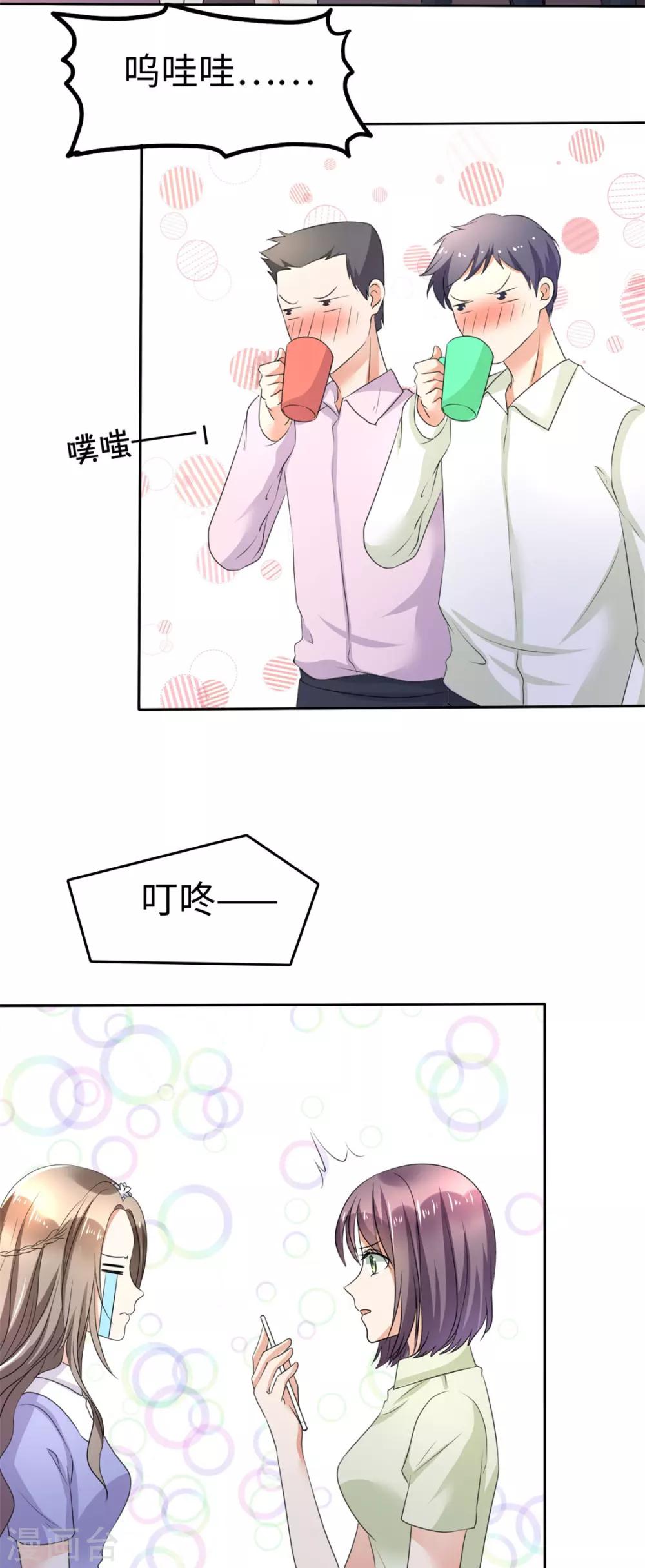 第3话 渣男贱女天长地久19