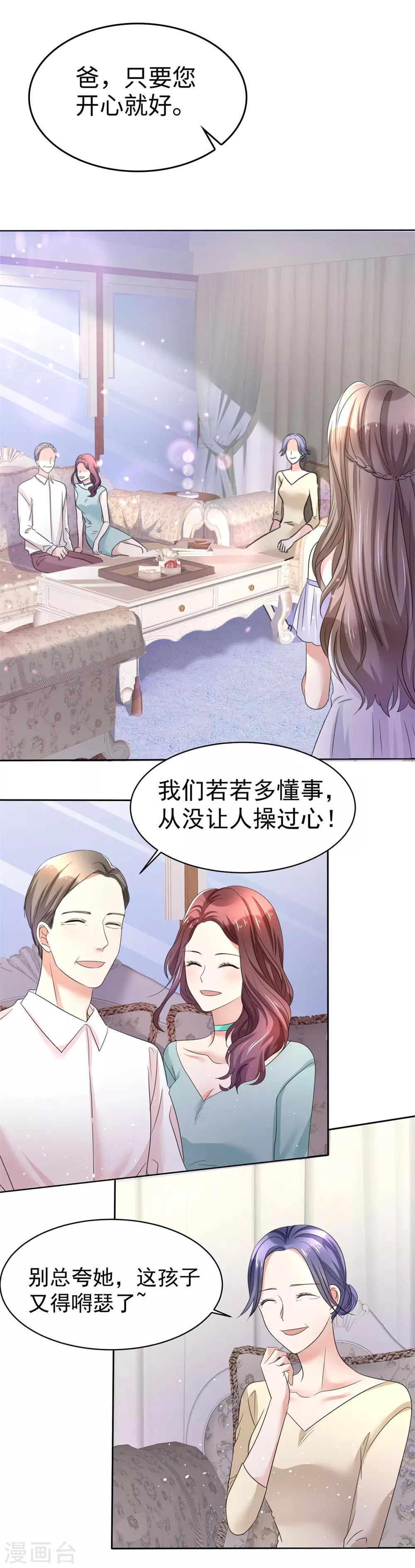 第3话 渣男贱女天长地久2