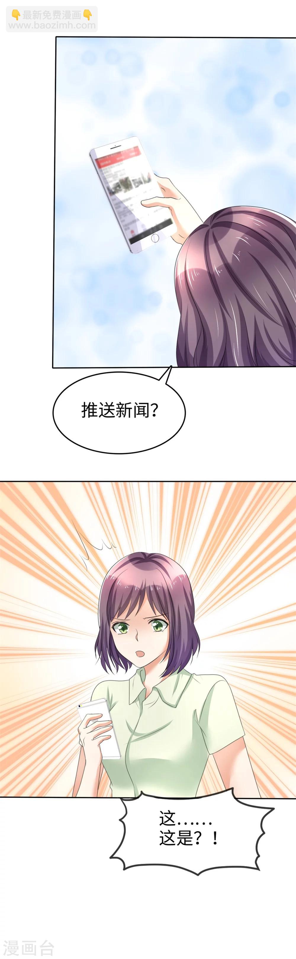 第3话 渣男贱女天长地久21